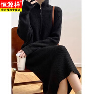 恒源祥拉鏈毛針織連衣裙女秋冬復古長(cháng)款高領(lǐng)毛衣裙直筒加厚長(cháng)袖打底裙 黑色 M 建議95-105斤