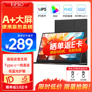 Eimio便攜式顯示器15.6英寸便攜屏 顯示屏擴(kuò)展屏 電腦手機(jī)筆記本 PS4/5 Switch副屏一線直連 E16