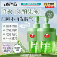 東洋之花庫拉索蘆薈膠保濕補水提亮抗痘淡印曬后修復面霜臉部男女軍訓正品 2瓶【抗痘淡印清爽一夏】