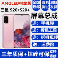 蚩云三星S20 S20+ S20Ultra屏幕總成Galaxy S20觸摸液晶顯示屏內外一體屏 森麥康 S20U【帶框顏色留言】純原AMOLED指紋高刷版