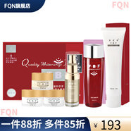 菲芭菲【官方】菲芭菲（FEIBAFEI）FBF護(hù)膚品化妝品護(hù)膚組合 單品 自選 六件套
