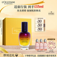 歐舒丹禮盒煥活微囊肌底精華液30ml星光瓶提亮修護保濕緊致滋潤生日禮物