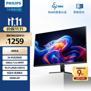 飛利浦31.5英寸 2K 100Hz IPS屏 HDR 低藍(lán)光 HDMI DP1.4 節(jié)能認(rèn)證 辦公設(shè)計(jì)顯示器 娛樂(lè)顯示屏32E1N3500