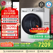 LG小旋風系列 10kg家用雙轉(zhuǎn)子變頻熱泵烘干機除菌除螨 冷凝器自清潔 白RH10V9AV2WR國家補貼以舊換新