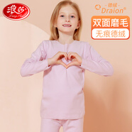 浪莎兒童保暖內衣套裝無(wú)痕寶寶睡衣秋冬中大童男孩女孩青少年秋衣秋褲 發(fā)熱絨-韓粉 130 建議體重45-55斤
