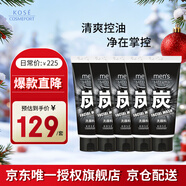 高絲（Kose）潔面男士酷涼去角質(zhì)黑炭洗面奶130g *5支勁爽控油收縮毛孔