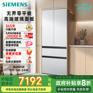 西門子（SIEMENS）504L無界平嵌法式多門雙循環(huán)冰箱機(jī)皇 超薄嵌入式零嵌 國家補(bǔ)貼四開門 鋼化玻璃 晶耀KF89BEA63C