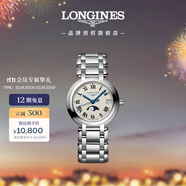 浪琴（LONGINES）瑞士手表 心月系列 月相石英鋼帶女表L81154716