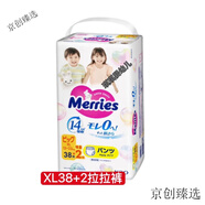 花王（KAO）24-25年產(chǎn) 日本花王拉拉褲M(mǎn)erries透氣M58 L44 XL38+2 XXL26 加大號XL38+2片