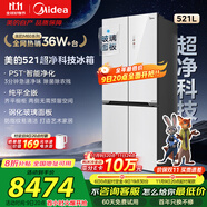 美的（Midea）【超凈科技】521升十字門四門家用電冰箱大容量超薄嵌入式一級(jí)能效風(fēng)冷無霜BCD-521WUSGPZM