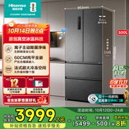 海信真空500冰箱零嵌入式法式四開門冰箱超薄家用冰箱一級能效除菌凈味國家補貼20%BCD-500WNK1DPV
