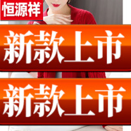 恒源祥羊毛開衫女裝春秋季短款外套針織衫毛衣寬松麻花外搭口袋洋氣小衫 紅色 M 【建議85-100】