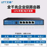 艾泰UTT510G多wan口千兆企業(yè)路由器上網(wǎng)行為管理器AC控制器網(wǎng)關(guān)流量控制疊加黑白名單網(wǎng)站 標準配置 4250G