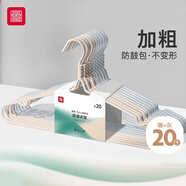 富居加粗衣架 防滑無(wú)痕晾衣架家用成人衣掛衣服大衣?lián)巫?灰咖20只