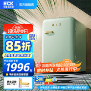 哈士奇HCK【至高補貼15%】107升復古小型冰箱圓弧超薄冷凍冷藏單門家用民宿辦公保鮮低噪嵌入BC-130RDC 淺綠色丨溫潤質感把手丨107L冷凍冷藏雙溫