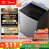 美的（Midea）波輪洗衣機全自動家用 MB90V33B 9公斤 一級能效節(jié)能 100%健康除螨 專利免清洗 宿舍租房 以舊換新