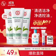 大寶凈透控油潔面乳100g三件套潔面乳男女士深層清潔控油保濕洗面奶