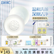 蝶翠詩（DHC） 橄欖蜂蜜皂90g+橄欖蘆薈皂 80g深層清潔不緊繃 【日本進(jìn)口】