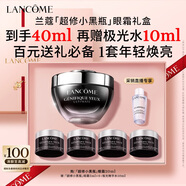 蘭蔻超修小黑瓶眼霜20ml抗老淡化黑眼圈護膚品禮盒教師節(jié)生日禮物