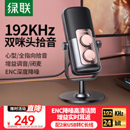 綠聯(lián)桌面電腦麥克風 USB口臺式電腦話筒家用直播降噪收音器筆記本電容麥游戲會議語音K歌適用音箱90990