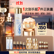 雅詩(shī)蘭黛修護禮盒(棕瓶50ml+原生液200ml+膠原霜50ml)護膚品套裝生日禮物