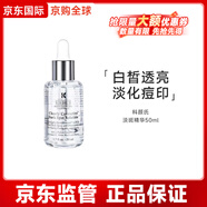 科顏氏安白瓶淡斑精華液VC美白提亮抗氧淡化痘印節(jié)日禮物 淡斑精華50ml