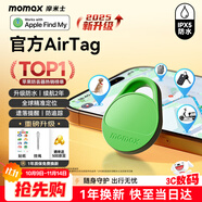 摩米士（MOMAX）airtag蘋(píng)果官方認證定位追蹤器 防丟器全球精準查找適用蘋(píng)果手機兒童老人寵物行李車(chē)鑰匙防丟定位