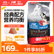 力狼狗糧 純?nèi)唤鹈⒗辜?0拉布拉多薩摩耶馬犬德牧中大型犬糧 幼犬10kg20斤