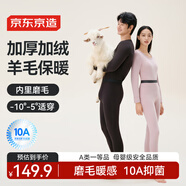 京東京造【發(fā)熱 抑菌 舒暖】羊毛加絨保暖內(nèi)衣男秋衣秋褲男黑2XL