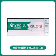 雪豹fe金典牙醫牙膏 125g*2共250克生物酶牙膏 9119送口噴 9119一套2支