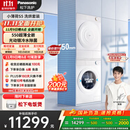 松下（Panasonic）小薄荷S5頂奢版洗烘套裝 銀離子除菌 550mm超薄全嵌10kg滾筒洗衣機+變頻熱泵烘干機M2Q1+M2QR1