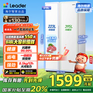 統(tǒng)帥（Leader）海爾出品國家補貼20%618升風冷一級變頻白色對開門雙開門家用大容量電冰箱BCD-618WGLSSEDW9