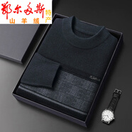 EMZ鄂爾多市羊絨衫男士中年圓領(lǐng)羊絨衫男士修身款商務(wù)中年厚羊毛衫男 亞麻灰 S 165
