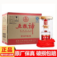 五糧液股份公司出品 52度濃香型白酒糧食酒 婚宴送禮宴請 52度 500mL 6瓶 五糧神豪華版