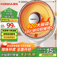 康佳（KONKA）取暖器家用小太陽電暖器速熱電暖氣臺式電熱取暖烤火爐可搖頭 KH-TY06A