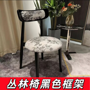 溫野與詩實(shí)木椅子餐椅家用全實(shí)木靠凳子輕奢高級(jí)感高檔家庭藤椅中古風(fēng)休閑 叢林椅黑色+紀(jì)梵希同款布藝花紋