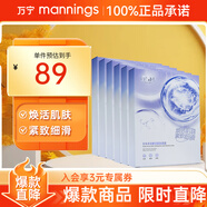 歐詩漫面膜珍珠美白淡斑面膜補(bǔ)水煙酰胺提亮護(hù)膚熬夜急救送女友 【超值組合】酵活緊膚 30片