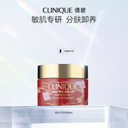 倩碧紫胖子眼面卸妝膏新年限定200ml護(hù)膚品生日禮物送女友效期26年6月