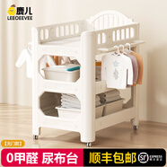leeoeevee鹿兒嬰兒尿布臺寶寶撫觸護理臺換尿布可移動新生兒洗浴中心嬰兒床 尿布臺 HDPE環(huán)保無毒無味
