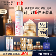 雅詩蘭黛修護(hù)禮盒(棕瓶50ml+櫻花水200ml+膠原霜50ml)護(hù)膚品套裝生日禮物