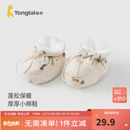 童泰（TONGTAI）嬰兒棉鞋秋冬純棉夾棉新生兒軟底鞋初生兒護(hù)腳鞋套寶寶步前鞋 叢林綠 13x9cm