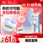 舒適（Schick）舒芙大皂頭保濕款脫毛刀【1刀柄2刀頭】腋下腿部刮毛刀 非脫毛膏