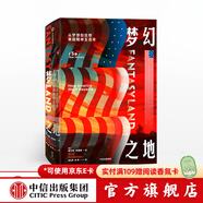 夢幻之地 美國史 庫爾特安德森 中信出版社圖書