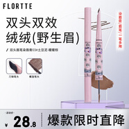 花洛莉亞（FLORTTE）雙頭刀鋒眉筆染眉膏防水防汗持久不掉色03#暖暖棕