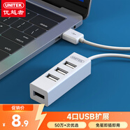 優(yōu)越者(UNITEK)USB分線器HUB集線器 通用筆記本電腦臺(tái)式機(jī)4口usb擴(kuò)展塢拓展鍵鼠U盤(pán)一拖四口轉(zhuǎn)換器Y-2146