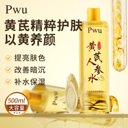 樸物大美（Puwubeauty）爽膚水500ml黃芪補水噴霧保濕水護膚濕敷水補去黃提亮抗皺精華水