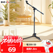 金正（NINTAUS）升級版麥克風(fēng)話筒支架專業(yè)舞臺(tái)落地壓桿伸縮三腳架開會(huì)演講麥架落地式舞臺(tái)KTV無線電容麥立式支架