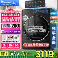 小天鵝（LittleSwan）滾筒洗衣機小烏梅3.0/小烏梅2.0全自動10KG超薄純平全嵌 超微凈泡水魔方 洗烘一體 智能投放小鋼炮 【小烏梅3.0標準平價款非烘干】超微氣泡+智凈投放 【國家補貼】