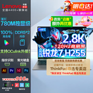 聯(lián)想ThinkBook14 英寸+2025新品高性能便攜輕薄本設計師制圖工作站 學生游戲全能筆記本電腦V14 悅可選 2.8K 120Hz 銳龍7 H255 D5雙運行 16G 512G固態(tài) 旗艦版
