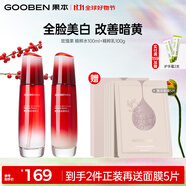 果本玫瑰果美白淡斑補水保濕提亮護膚品套裝禮盒生日禮物送老婆 美白水+乳兩件套
